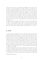 [영화] `The Wall`(더월)을 보고-6