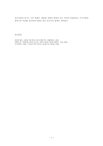 [영화] `The Wall`(더월)을 보고-7