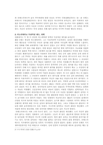 로베스피에르와 헨리8세-3