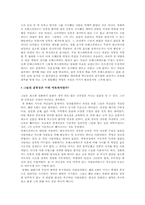 로베스피에르와 헨리8세-4