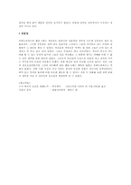 로베스피에르와 헨리8세-6