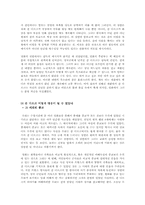 [역사와 영화] 영화 잔다르크를 보고나서-3