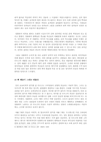 [역사와 영화] 영화 잔다르크를 보고나서-4