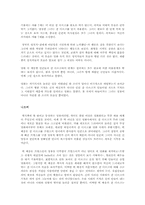 [역사와 영화] 영화 잔다르크를 보고나서-5