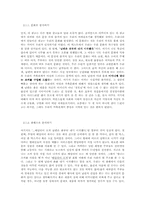 [광고언어] ‘열나는조끼’ 광고분석-2
