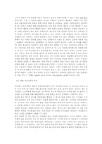 [광고언어] ‘열나는조끼’ 광고분석-3