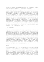 [광고언어] ‘열나는조끼’ 광고분석-4