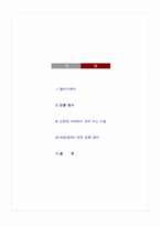 [영화분석] 영화 `나쁜남자` 성의 표현방식과 남녀의 형상화-2