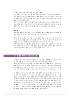 [영화분석] 영화 `나쁜남자` 성의 표현방식과 남녀의 형상화-4