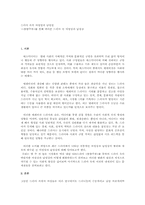 드라마속의 여성성과 남성성-불량주부사례-1