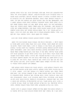 드라마속의 여성성과 남성성-불량주부사례-2