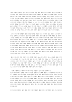 드라마속의 여성성과 남성성-불량주부사례-3