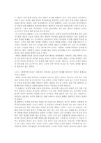 드라마속의 여성성과 남성성-불량주부사례-4