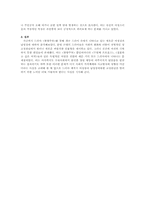 드라마속의 여성성과 남성성-불량주부사례-5