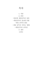 인터넷게임중독-2