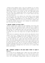 [대중예술] 대중예술과 고급예술의 질적차이-2