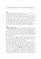 [매스컴언어] 광고(지면)광고를 통해 본 현대의 의사소통의 특징-1