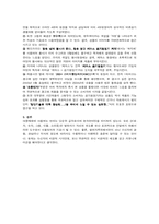 [매스컴언어] 광고(지면)광고를 통해 본 현대의 의사소통의 특징-2