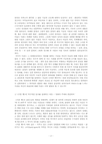 [역사와 영화] 영화 `프롬헬`을 보고-2