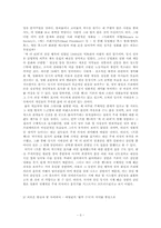 [역사와 영화] 영화 `프롬헬`을 보고-3