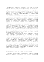 [역사와 영화] 영화 `프롬헬`을 보고-4