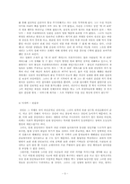 [역사와 영화] 영화 `프롬헬`을 보고-5