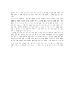 [역사와 영화] 영화 `프롬헬`을 보고-6