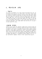 [영화분석] 영화 `엑소시스트` 속의 공포-3
