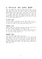 [영화분석] 영화 `엑소시스트` 속의 공포-6
