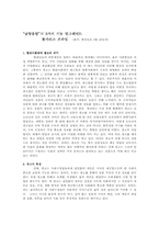 [광고텍스트분석] 남양유업 `불가리스 프라임`-3