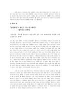 [광고텍스트분석] 남양유업 `불가리스 프라임`-4