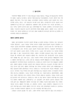 영화 ‘베를린 천사의 시’에 나오는 천사 다니엘의 자아의 탄생-2