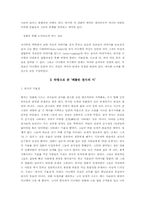 영화 ‘베를린 천사의 시’에 나오는 천사 다니엘의 자아의 탄생-3