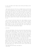 영화 ‘베를린 천사의 시’에 나오는 천사 다니엘의 자아의 탄생-4