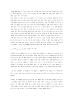 영화 ‘베를린 천사의 시’에 나오는 천사 다니엘의 자아의 탄생-6