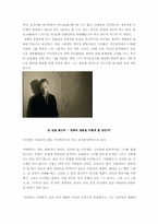 영화 ‘베를린 천사의 시’에 나오는 천사 다니엘의 자아의 탄생-7