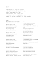 영화 ‘베를린 천사의 시’에 나오는 천사 다니엘의 자아의 탄생-9