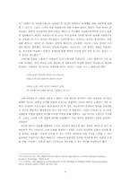 [영미문학] 예이츠가 상상한 ‘아일랜드 민족’에 대하여-9