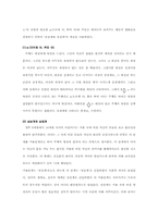 라캉의 ‘욕망’을 통해 본 영화 `피아노`-2