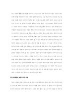 라캉의 ‘욕망’을 통해 본 영화 `피아노`-5