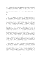 주역의 ‘태극’이론을 통한 서양문학비평이론들의 고찰-2