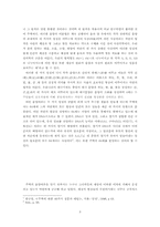 주역의 ‘태극’이론을 통한 서양문학비평이론들의 고찰-3