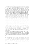 주역의 ‘태극’이론을 통한 서양문학비평이론들의 고찰-4