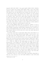 주역의 ‘태극’이론을 통한 서양문학비평이론들의 고찰-5