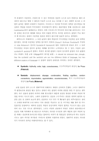 주역의 ‘태극’이론을 통한 서양문학비평이론들의 고찰-6