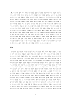 주역의 ‘태극’이론을 통한 서양문학비평이론들의 고찰-7