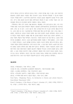 주역의 ‘태극’이론을 통한 서양문학비평이론들의 고찰-8