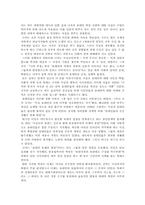[서양사] 홀로코스트 - 상징화된 사실-2