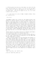 [중국지리] 운남성의 개요 및 운남성 소수민족의 설화에 대한 조사-8