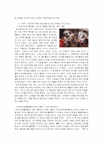[중국지리] 운남성의 개요 및 운남성 소수민족의 설화에 대한 조사-11